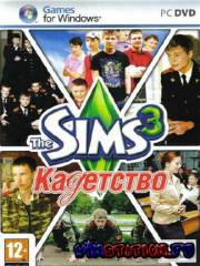 The Sims 3: Кадетство