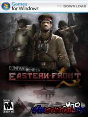 Company Of Heroes: Eastern Front (2010/RUS/RePack)