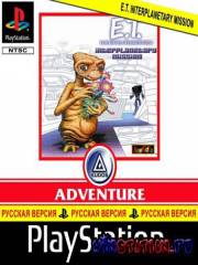 E.T.: Interplanetary Mission (PS1/RUS)