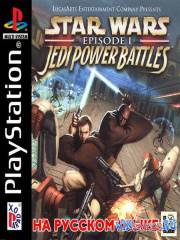Star Wars Episode I: Jedi Power Battles (PS1/RUS)