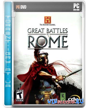 Скачать игру The History Channel Great Battles of Rome бесплатно торрентом