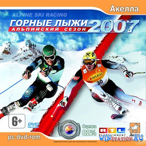 Скачать игру Alpine Ski Racing 2007 бесплатно торрентом