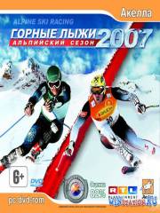 Alpine Ski Racing 2007 / Горные лыжи: Альпийский сезон 2007
