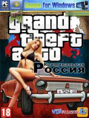 GTA: San Andreas - Криминальная Россия v1.5