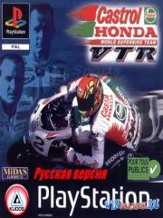 Castrol Honda VTR