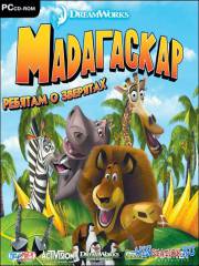 Мадагаскар: Ребятам о Зверятах / Madagascar. Island Mania