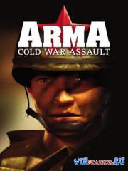 Arma: Cold War Assault (Flashpoint 1.99)