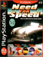 5 in 2: Need For Speed