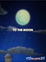 На Луну / To the moon
