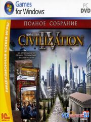 Civilization 4: Полное собрание