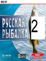 Русская рыбалка 2