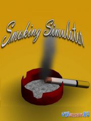 Симулятор курильщика / Smoking Simulator