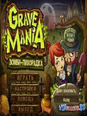 Grave Mania: Зомби - лихорадка