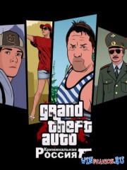 GTA: Криминальная Россия бета 2 v0.5 build 031