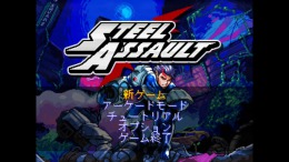 Игровой мир Steel Assault