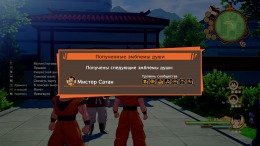 Скриншот игры DRAGON BALL Z: KAKAROT