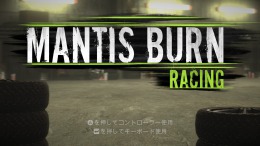 Локация Mantis Burn Racing
