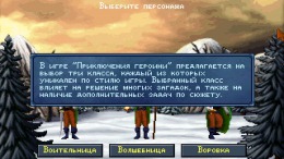 Скриншот игры Heroine's Quest: The Herald of Ragnarok