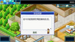 Скриншот игры Dream House Days DX