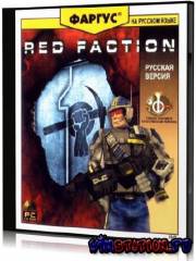 Red Faction (PC)