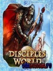 Disciples World (PC/RUS)