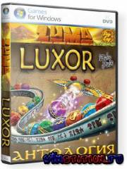 Антология. Luxor+Zuma (6in1) (PC/RUS/RePack)
