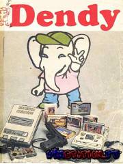 Dendy World более 13000 игр + Эмулятор Dendy (PC/RUS)