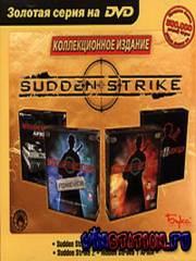 Sudden Strike: Коллекционное издание (PC/RUS)