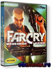 FarCry: Iron Wind / FarCry: Железные Ветра (PC/RUS)