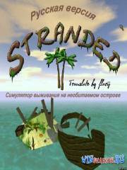 Stranded 2 - cимулятор выживания на необитаемом острове
