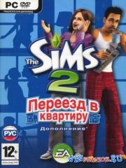 The Sims 2: Переезд в квартиру