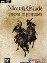 Mount & Blade: Эпоха турниров