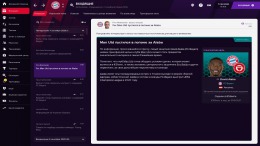 Football Manager 2021 на PC
