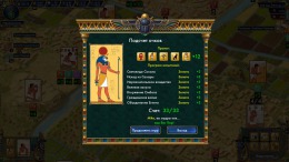 Predynastic Egypt на PC