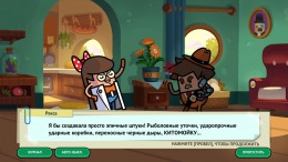 Скриншот игры Holy Potatoes! A Spy Story?!