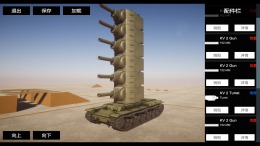 Panzer War : (Cry of War) на PC