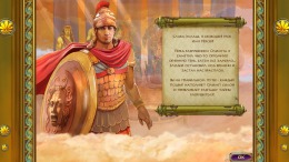 Скриншот игры Heroes Of Hellas 4: Birth Of Legend