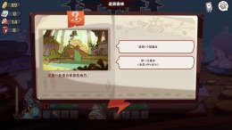 Скриншот игры Brave's Rage