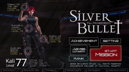 Локация Silver Bullet: Prometheus
