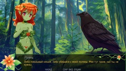 Скриншот игры Sweet fantasy