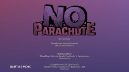 Локация No Parachute