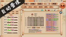 Скриншот игры xiuzhen idle