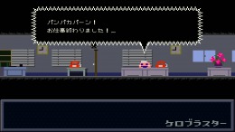 Скриншот игры Kero Blaster
