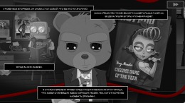 Игровой мир Bear With Me: The Lost Robots
