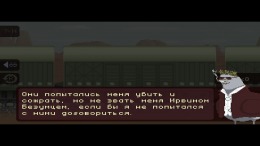 Скриншот игры Grand Pigeon's Duty