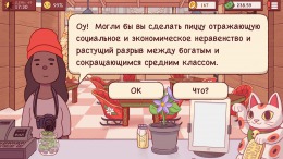 Скриншот игры Good Pizza, Great Pizza - Cooking Simulator Game