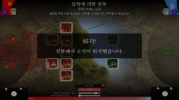 Скриншот игры SGS Korean War