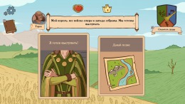 Локация Choice of Life: Middle Ages 2