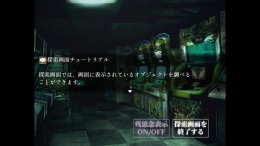 Скриншот игры Araka~JK Exorcist Horror RPG