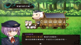 Скриншот игры Lolita Expedition